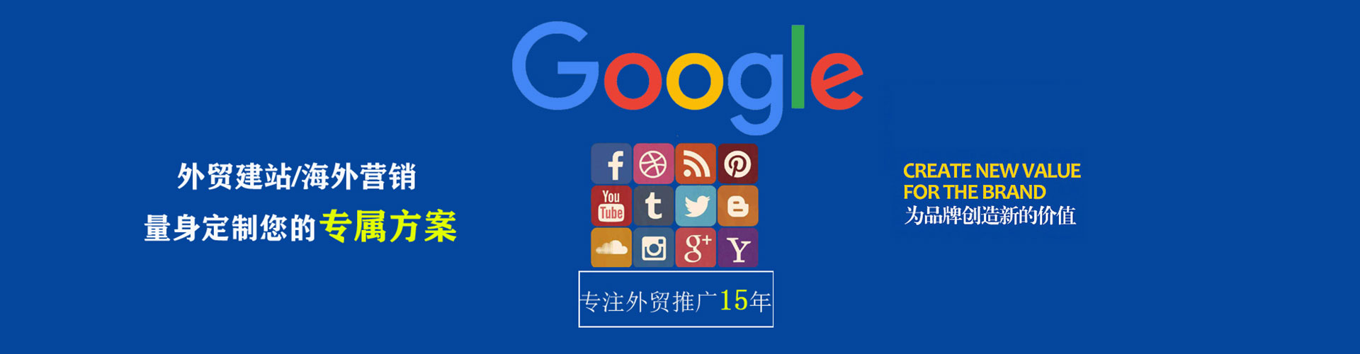 二道百度竞价